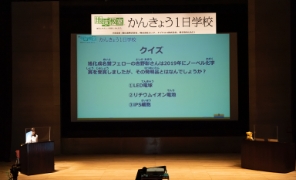 かんきょう1日学校：旭化成株式会社の様子3
