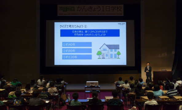 かんきょう1日学校：旭化成ホームズ株式会社の様子4