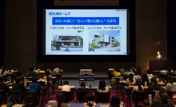 かんきょう1日学校：旭化成ホームズ株式会社の様子4