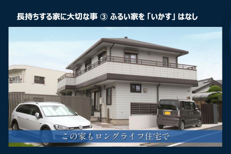 ZEH(ゼロエネルギー住宅)