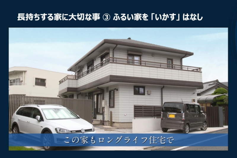 ZEH(ゼロエネルギー住宅)