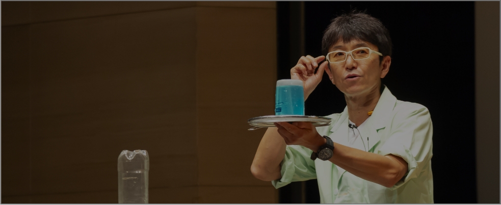 かんきょう1日学校 eco実験パフォーマンスの様子