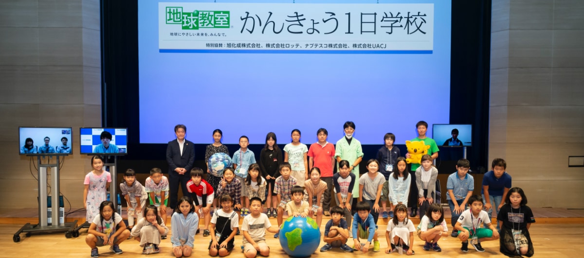 かんきょう1日学校の様子1