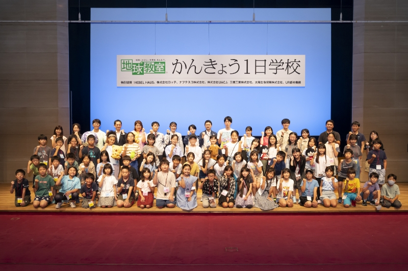 かんきょう1日学校の様子1