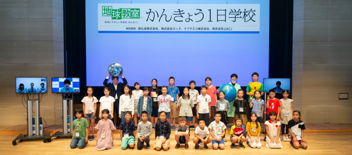 かんきょう1日学校の様子2