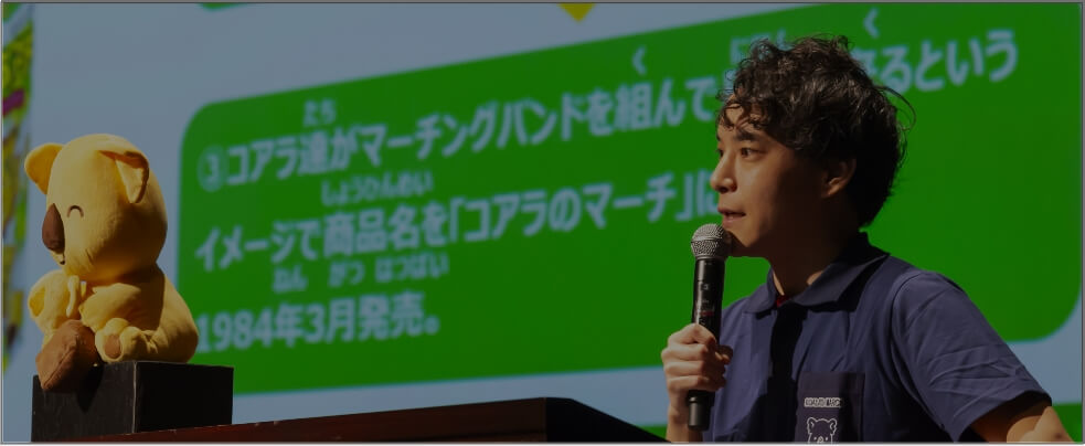 かんきょう1日学校 株式会社ロッテの様子