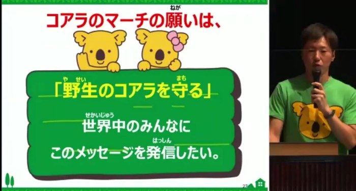 かんきょう1日学校：株式会社ロッテの様子1