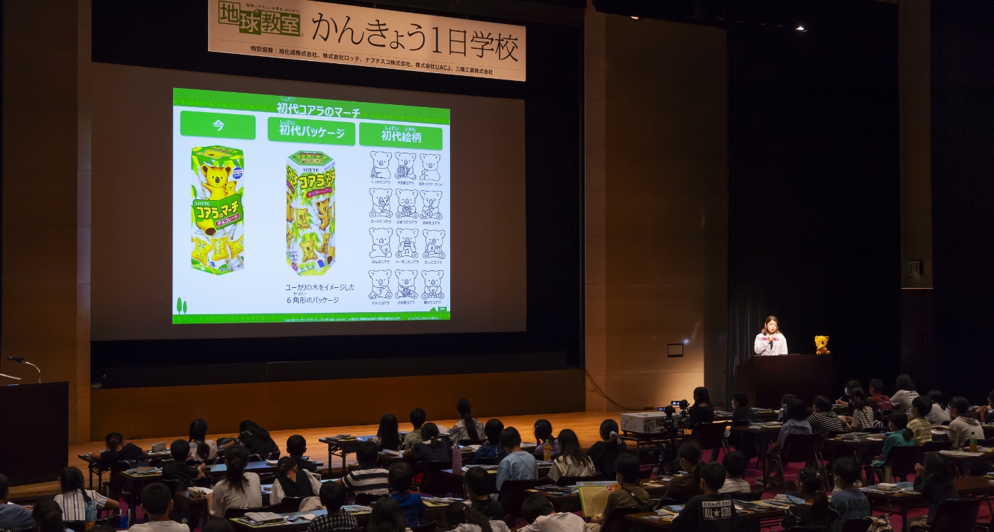 かんきょう1日学校：株式会社ロッテの様子1