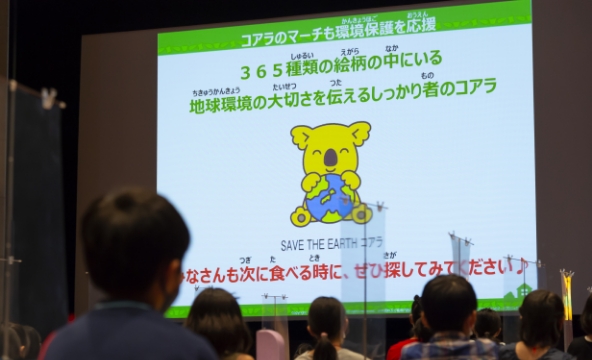 かんきょう1日学校:株式会社ロッテの様子4