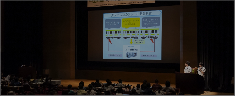 かんきょう1日学校 ナブテスコ株式会社の様子
