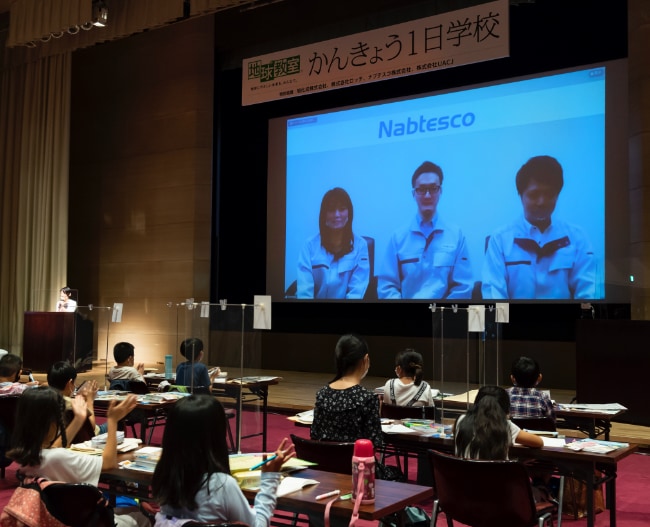 かんきょう1日学校：ナブテスコ株式会社の様子1