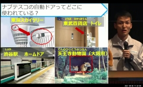 かんきょう1日学校：ナブテスコ株式会社の様子2
