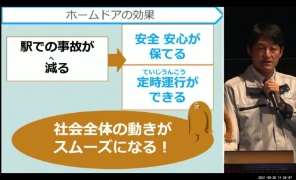 かんきょう1日学校：ナブテスコ株式会社の様子4