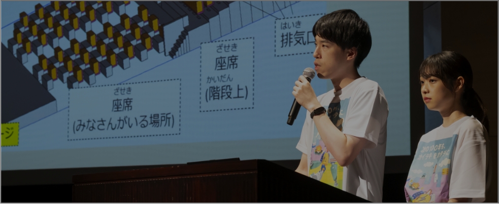 かんきょう1日学校 三機工業株式会社の様子