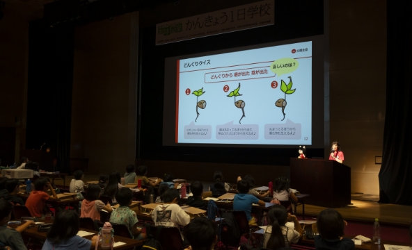 かんきょう1日学校：太陽生命保険株式会社の様子4