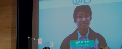 かんきょう1日学校 株式会社ＵＡＣＪの様子