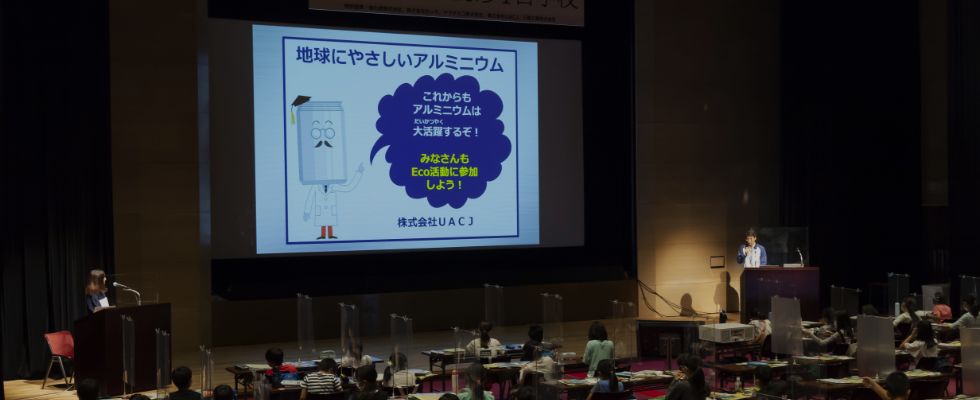 かんきょう1日学校 株式会社ＵＡＣＪの様子