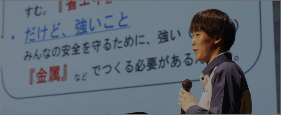 かんきょう1日学校 株式会社ＵＡＣＪの様子