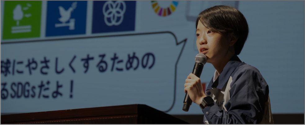 かんきょう1日学校 株式会社ＵＡＣＪの様子