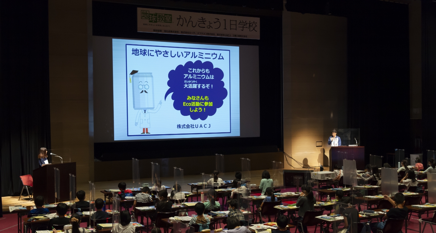 かんきょう1日学校：株式会社ＵＡＣＪの様子1