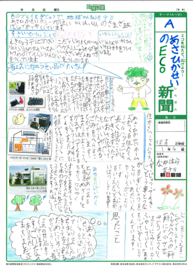 「博士新聞」
