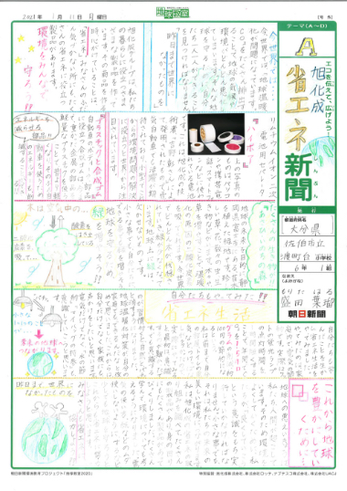 「自然新聞」