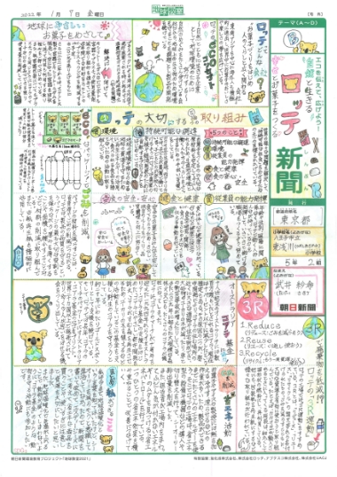 「自然と生きる 幸せとお菓子をつくる　ロッテ新聞」