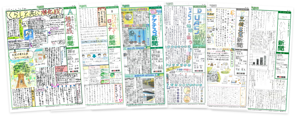 画像：かんきょう新聞