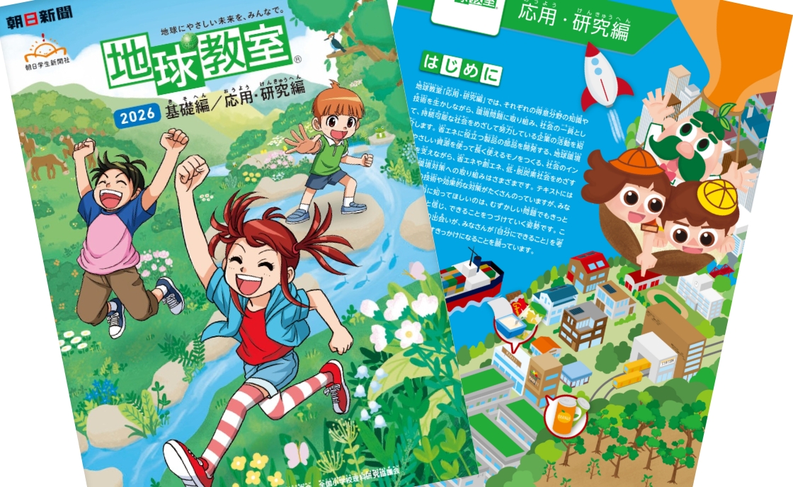 画像：NEWS 2026.06.04