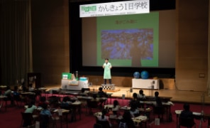 かんきょう1日学校：eco実験パフォーマンスの様子5