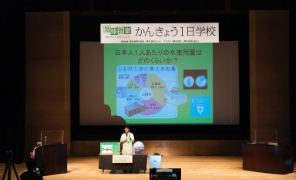 かんきょう1日学校：eco実験パフォーマンスの様子4