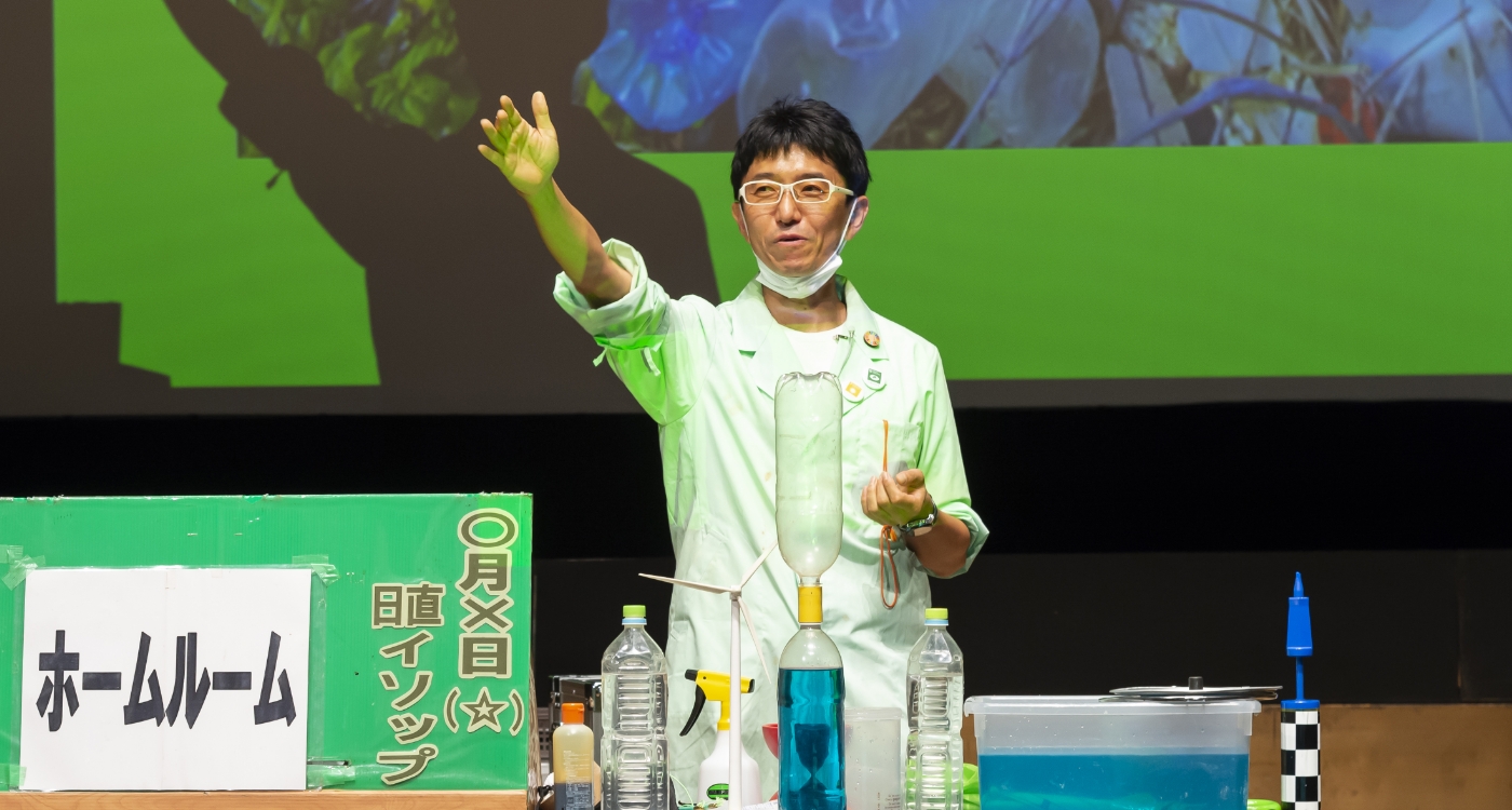 かんきょう1日学校：eco実験パフォーマンスの様子1