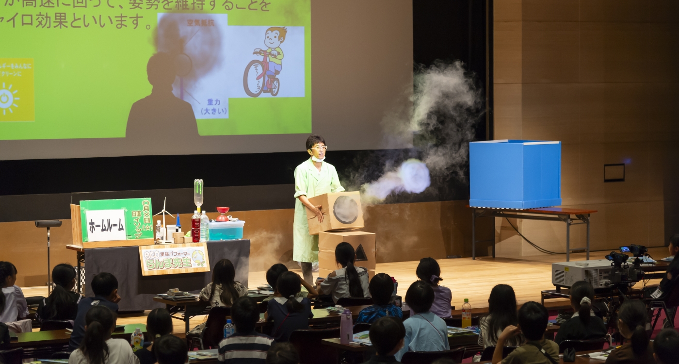 かんきょう1日学校：eco実験パフォーマンスの様子1