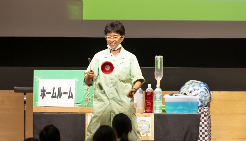かんきょう1日学校：eco実験パフォーマンスの様子2