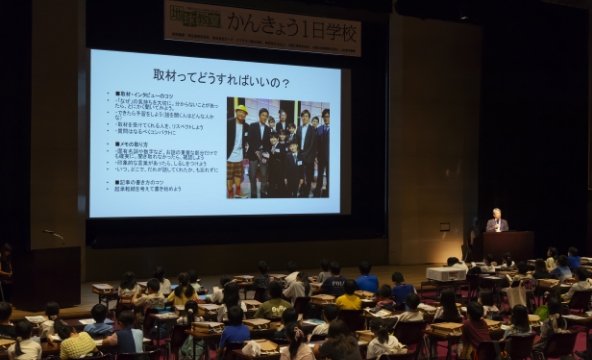 かんきょう1日学校:新聞記者になっちゃおう!の様子4