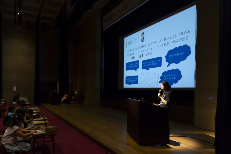 かんきょう1日学校：新聞記者になっちゃおう！の様子2