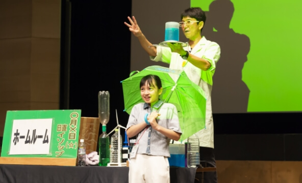 かんきょう1日学校：eco実験パフォーマンスの様子5
