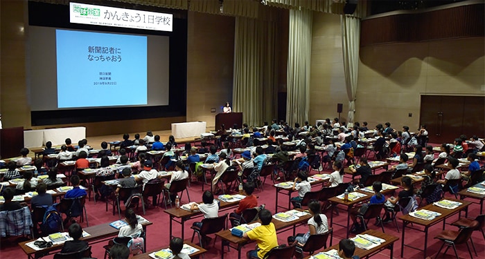 かんきょう1日学校：新聞記者になっちゃおう！の様子1
