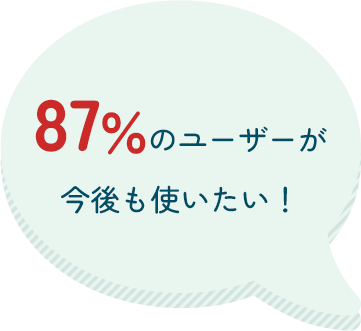 吹き出しの画像