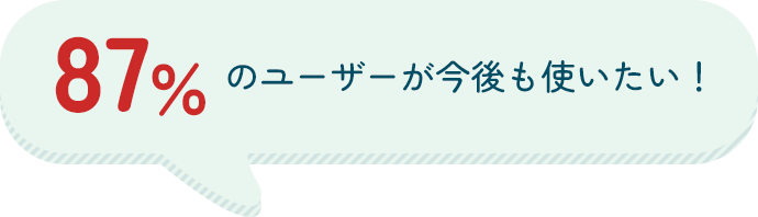 吹き出しの画像