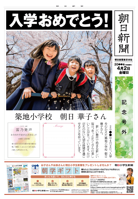 メッセージver.