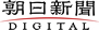朝日新聞