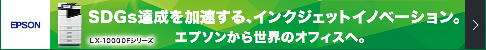エプソン