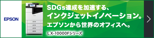 エプソン