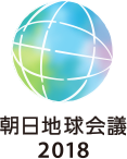 朝日 地球会議2018