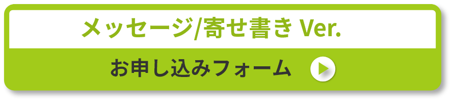 申し込みフォーム