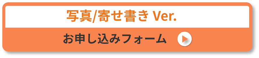 申し込みフォーム