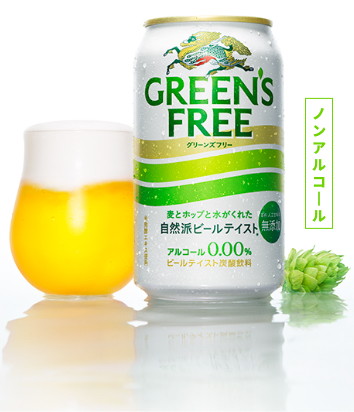 GREEN'S FREE ノンアルコール