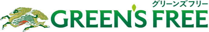 GREEN'S FREE グリーンズフリー