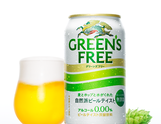 GREEN'S FREE グリーンズフリー